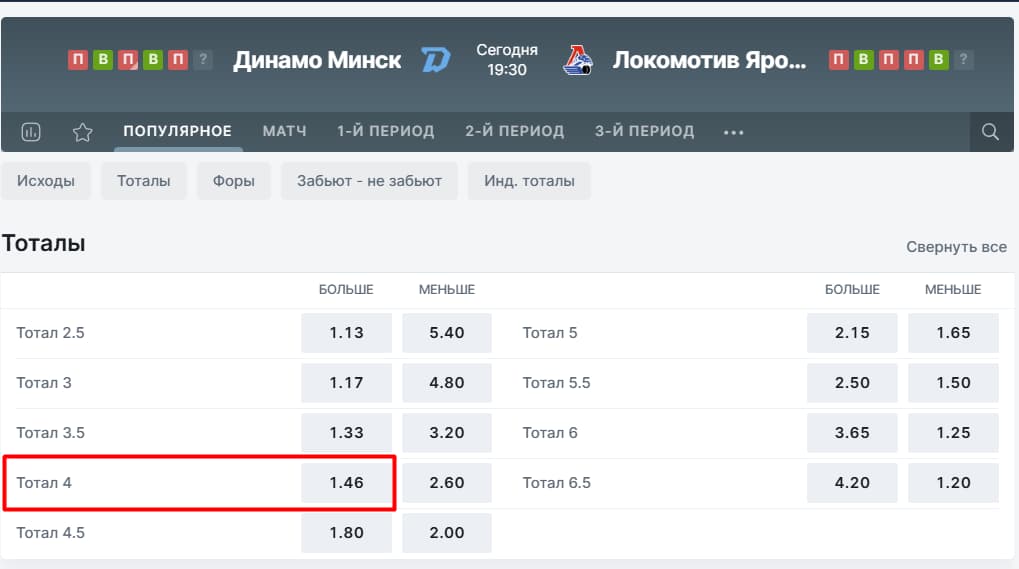 Целый тотал
