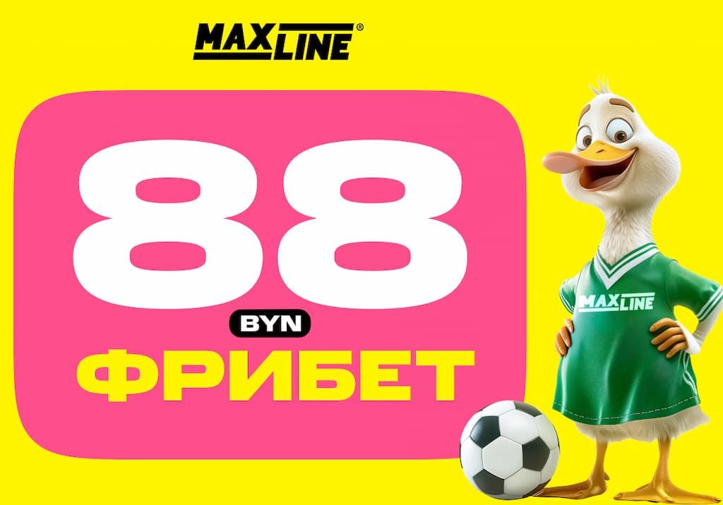 Фрибеты