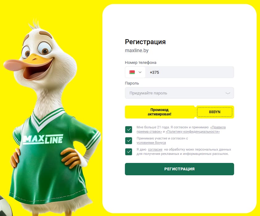 Регистрация