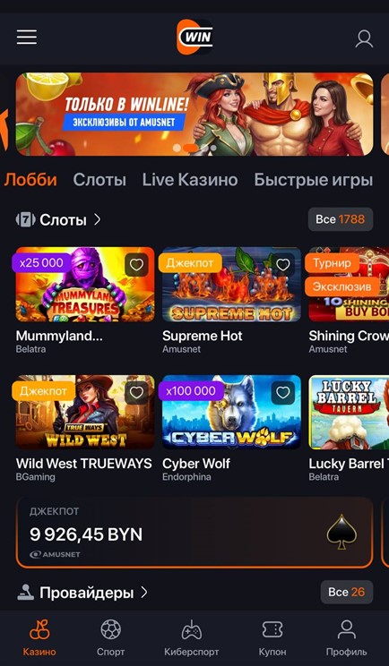 Эксклюзивы от Amusnet в казино Winline
