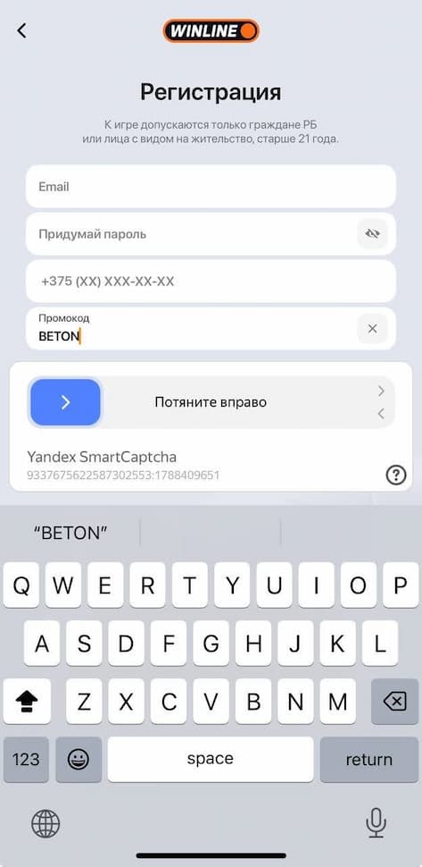 Регистрация в казино Винлайн