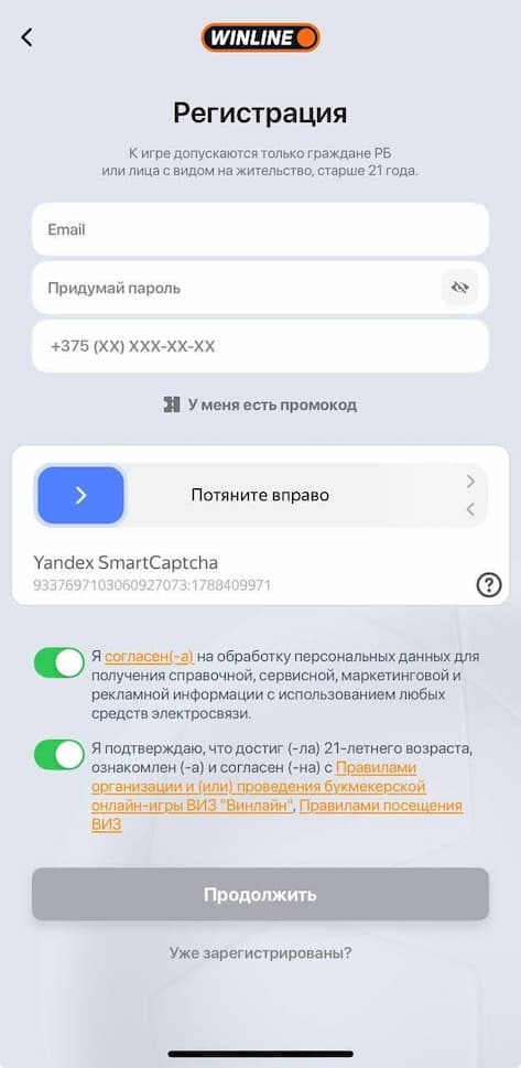 казино Винлайн регистрация