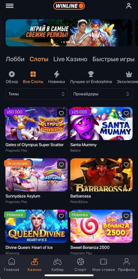 Winline Casino каталог игр
