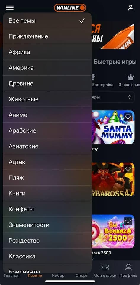 Тематические слоты Winline