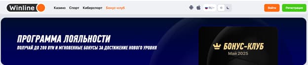 Программа лояльности