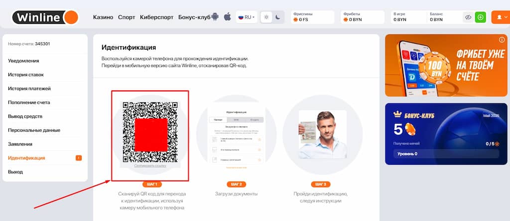 QR-код