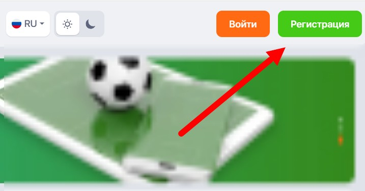 Приступите к регистрации на платфомре Винлайн