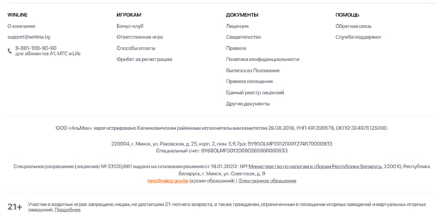 Контактная информация