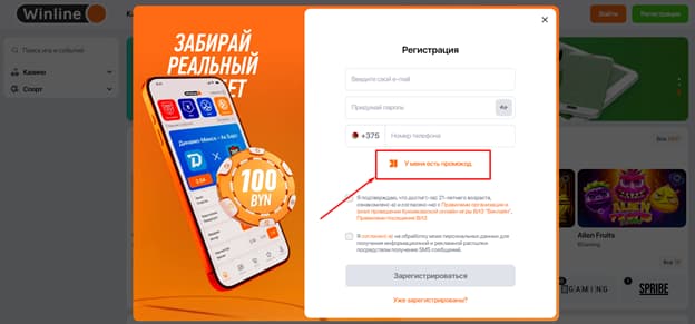 Регистрация