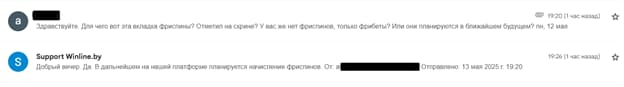 Служба поддержки