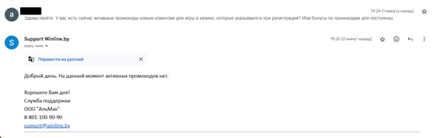 Служба поддержки