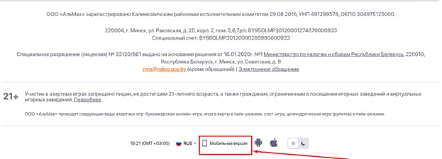 Мобильная версия