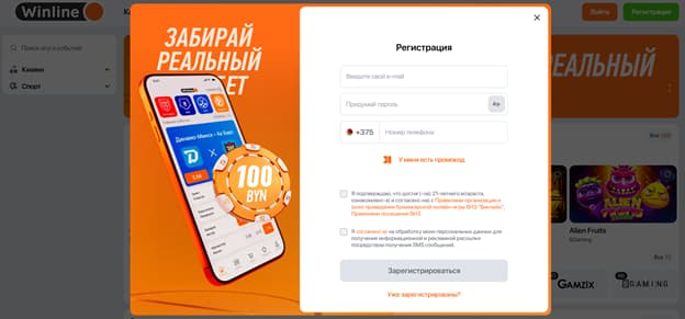 Регистрация