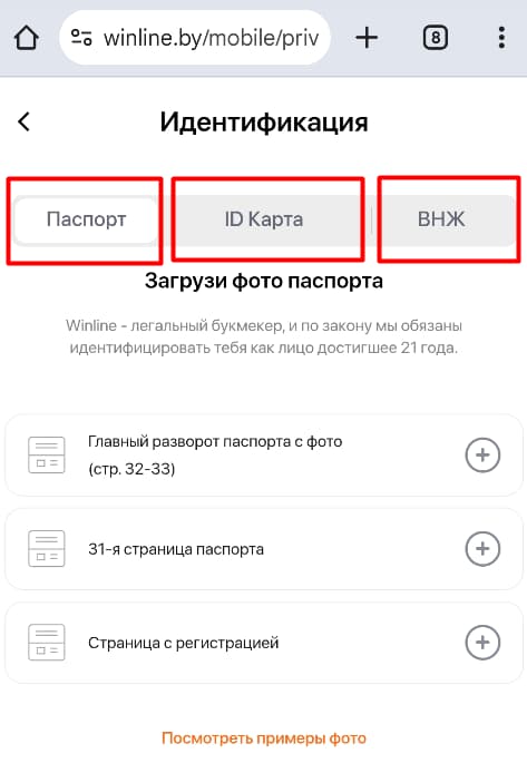 Идентификация