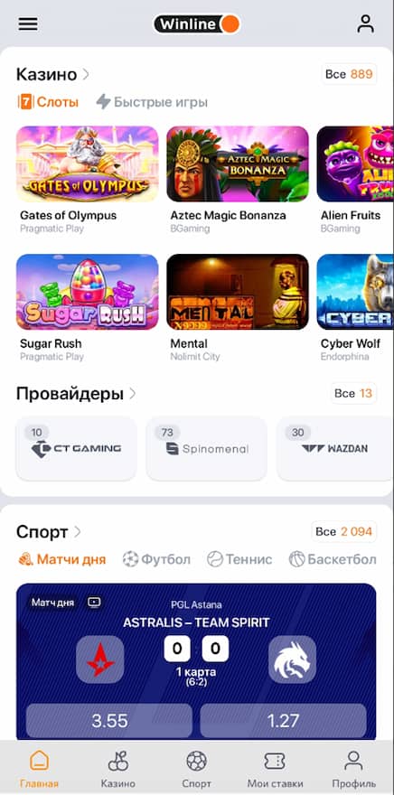 Интерфейс «‎Андроид» приложения 
