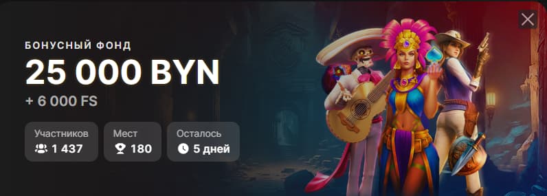 Призовой фонд турнира