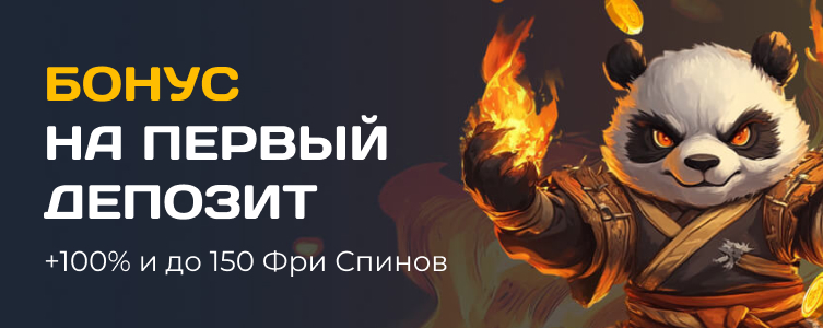 Coins Game: бонус на первый депозит