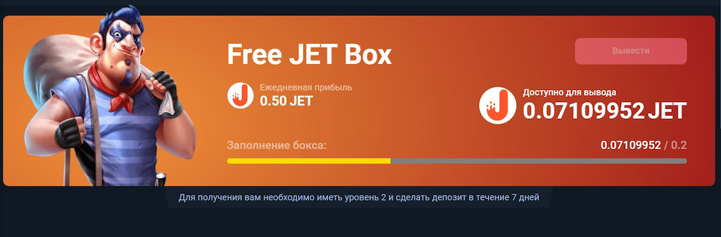 Free Jet Box