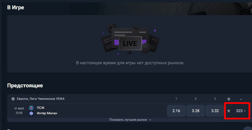 Предстоящие события