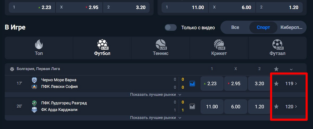 Прематч