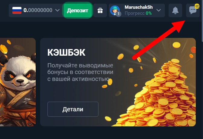 Кешбэк