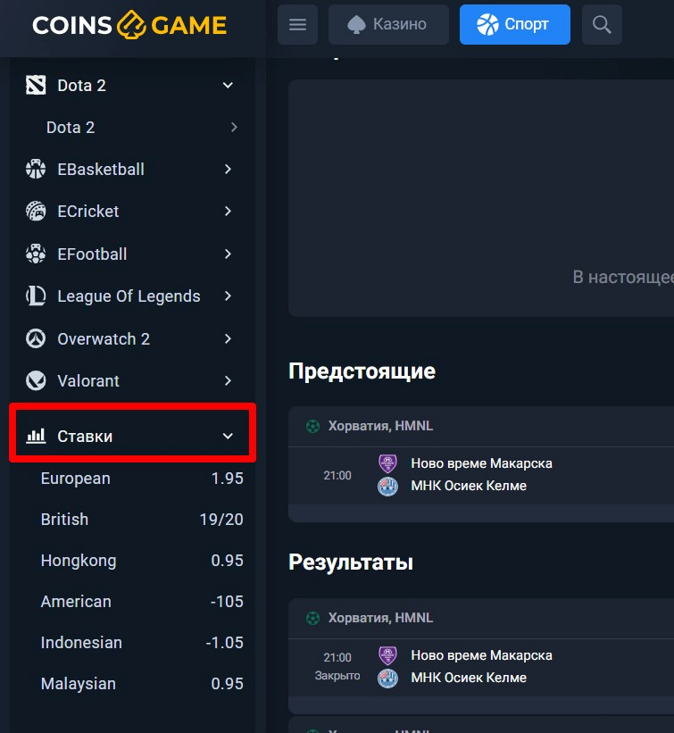 Раздел ставки