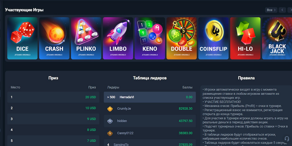 Участвующие игры