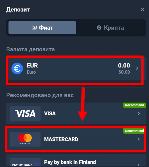 Выбор платежной карты
