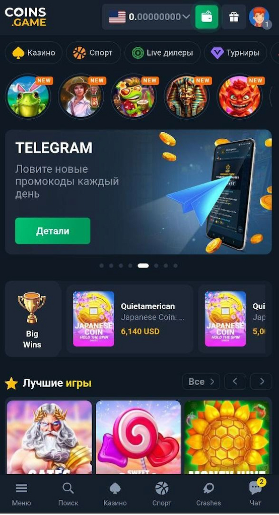 Главная страница приложения