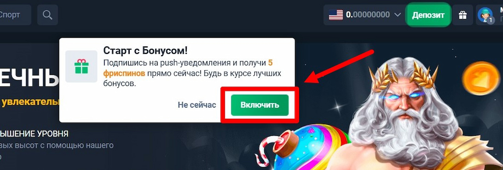 Стартовый бонус