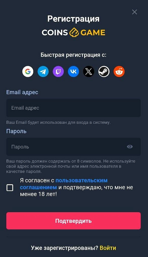 Регистрация