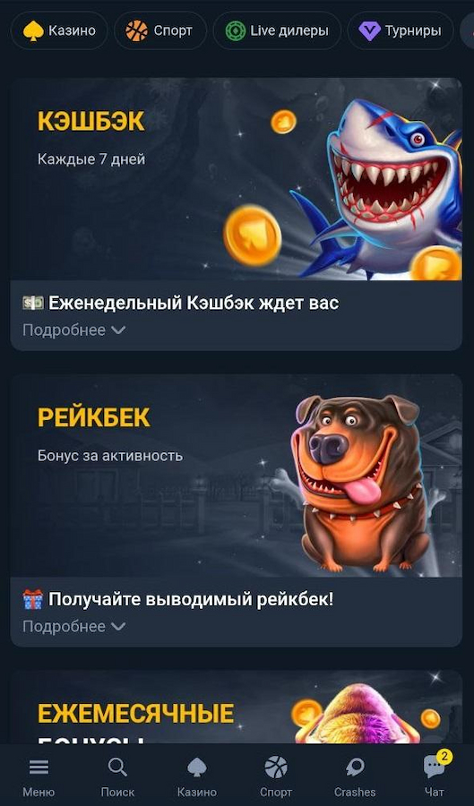 Кешбэк