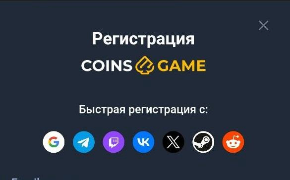 Регистрация