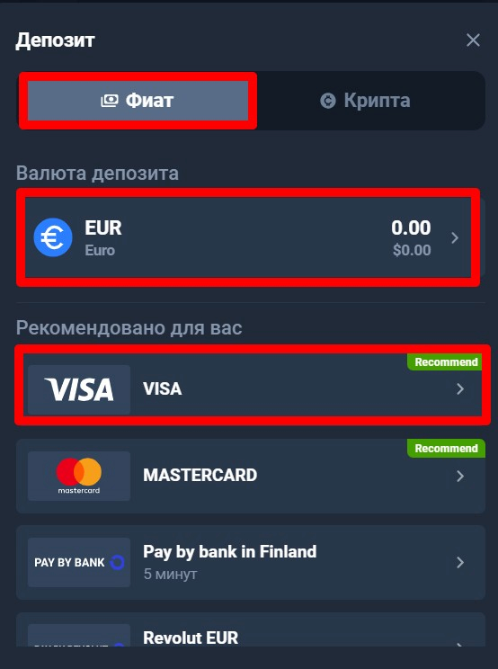 Выбор способа оплаты