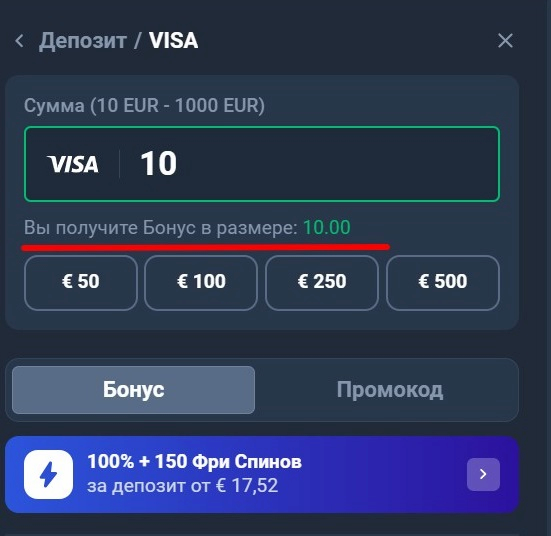 Ввод суммы депозита