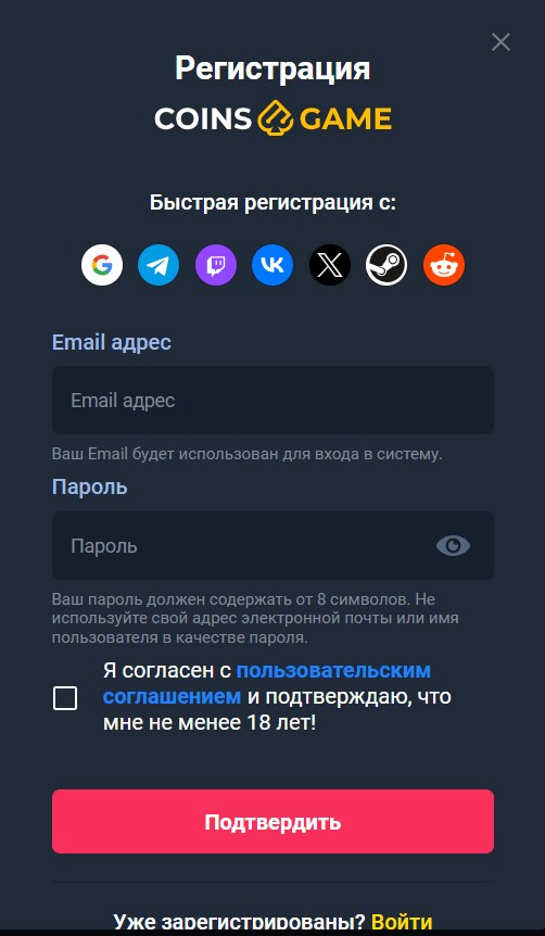 Регистрация