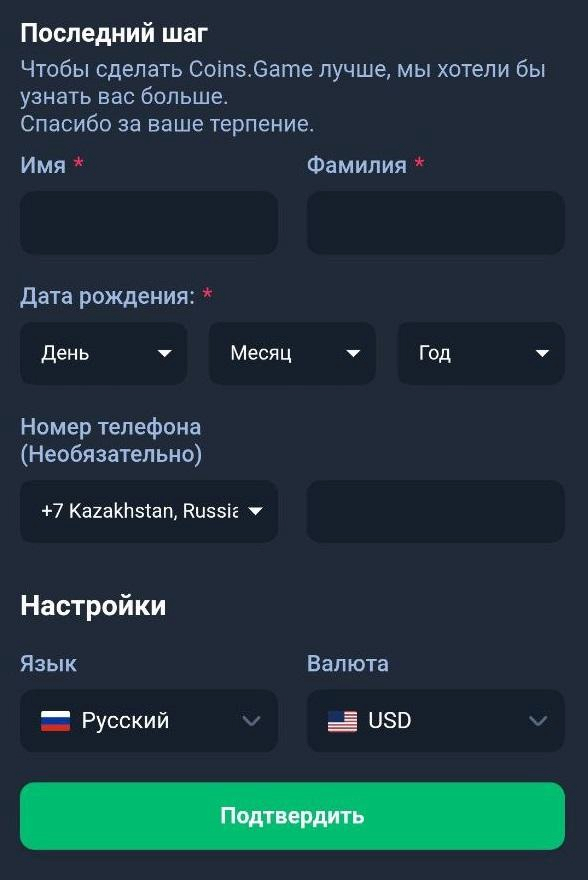 Подтверждение регистрации