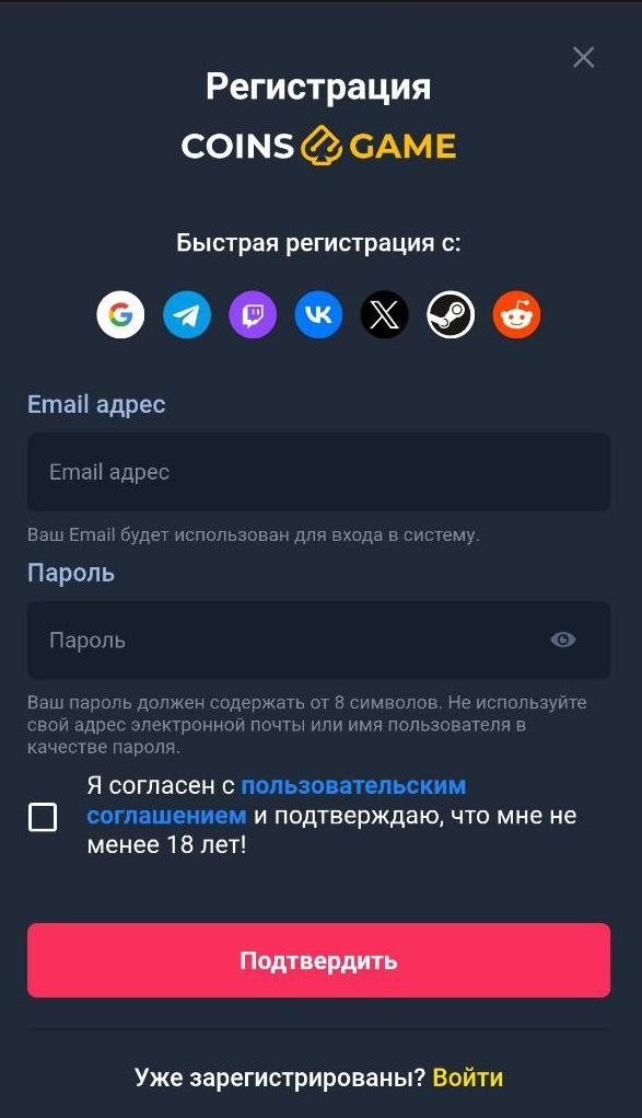 Форма регистрации