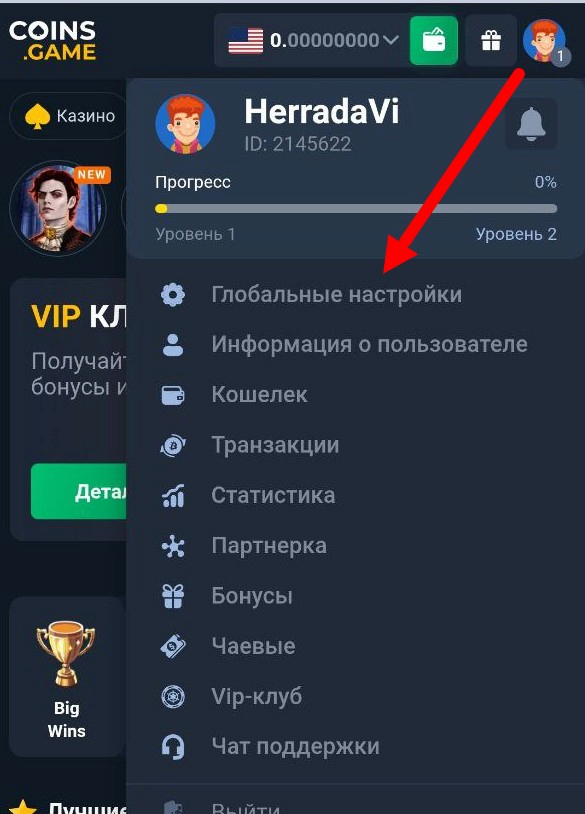 Глобальные настройки