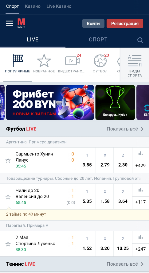 Онлайн казино Марафонбет