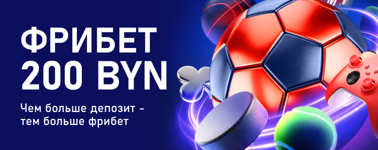 БК Марафонбет Фрибет за депозит