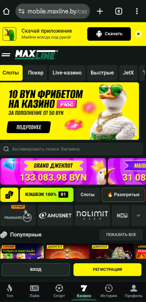 Онлайн казино Maxline