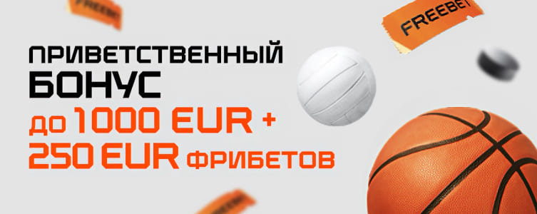 БК GGBet Приветственный бонус