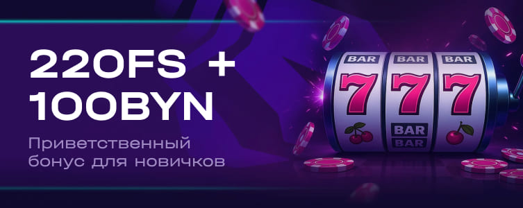 Казино GrandCasino Приветственный бонус
