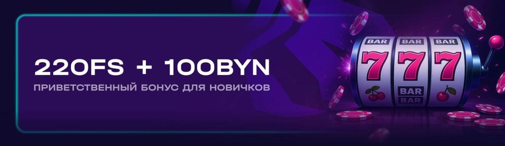 Казино GrandCasino Приветственный бонус