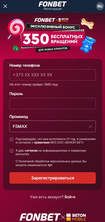 Бонус казино Fonbet