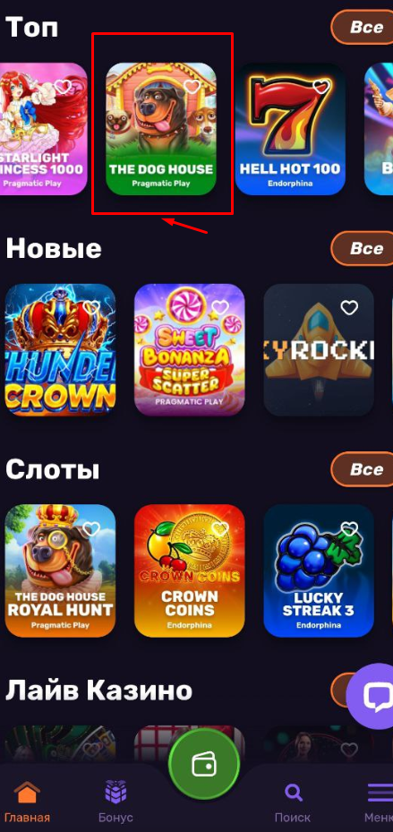 Фриспины без депозита