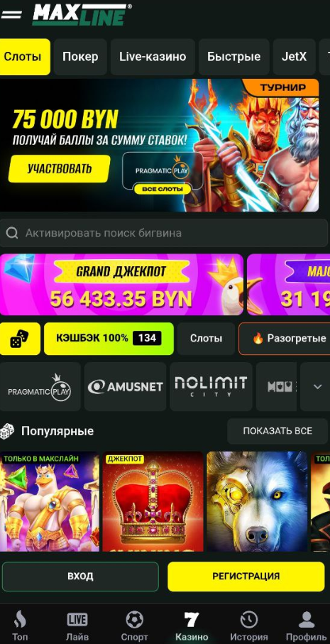 Бонус за установку приложения