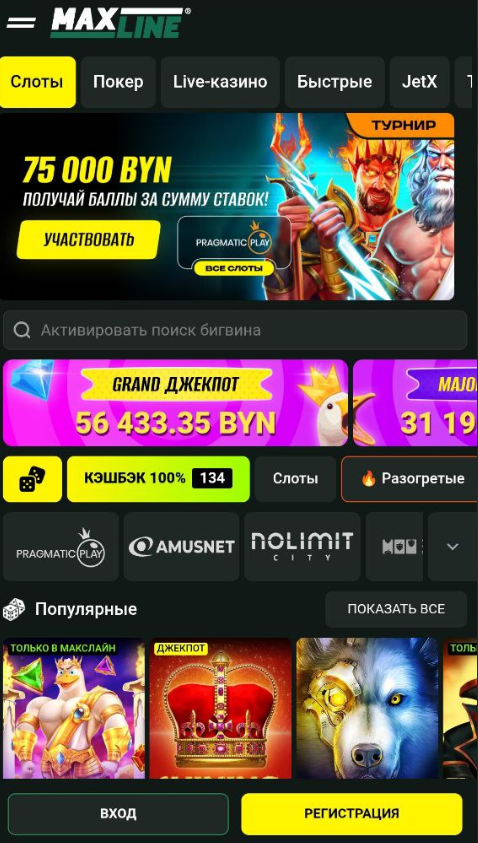 Как получить бонус за первый депозит в казино