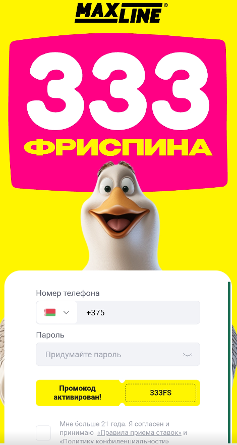 Казино бонус Макслайн